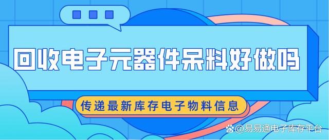 收庫存網(wǎng)站，庫存食品回收平臺(tái)？