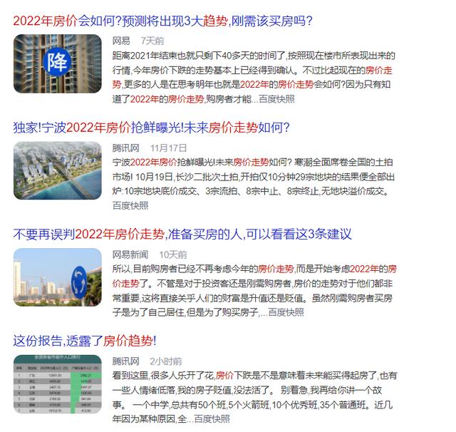 70城市樓市庫存排名最新，全國樓市庫存排行？