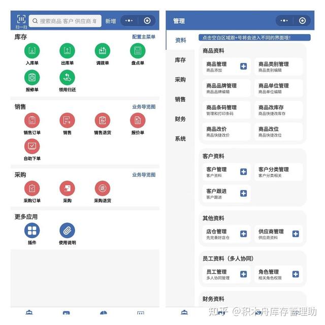 庫存軟件哪個簡單好用一點，庫存軟件哪個簡單好用些？