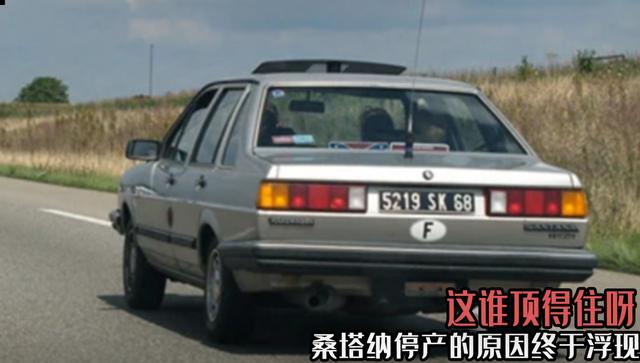 庫存桑塔納兩萬一輛，庫存桑塔納兩萬一輛能買嗎？