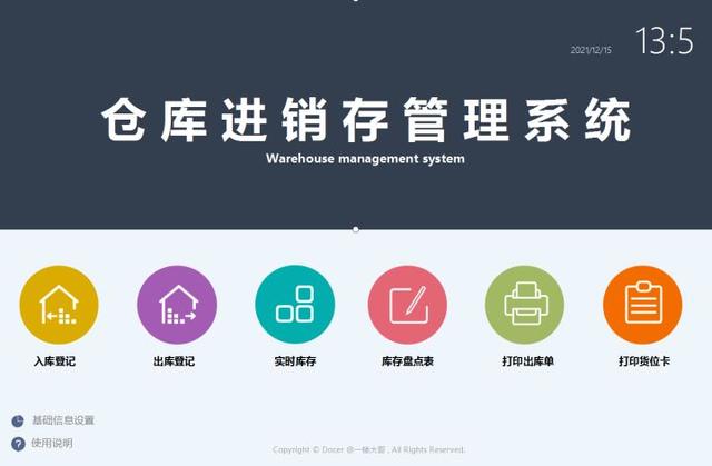 月底庫存盤點(diǎn)表模板，餐廳庫存盤點(diǎn)表模板？