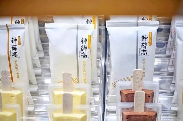 鐘薛高渠道款什么意思啊，鐘薛高渠道款啥意思？