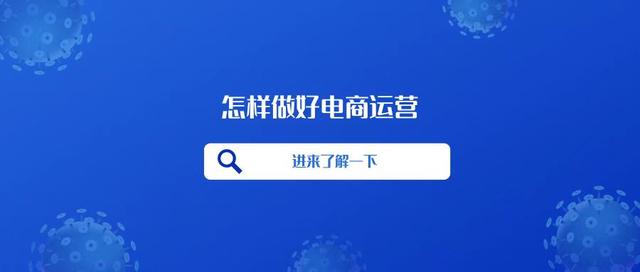 電商渠道運(yùn)營(yíng)規(guī)劃書怎么寫，電商渠道運(yùn)營(yíng)規(guī)劃書范文？