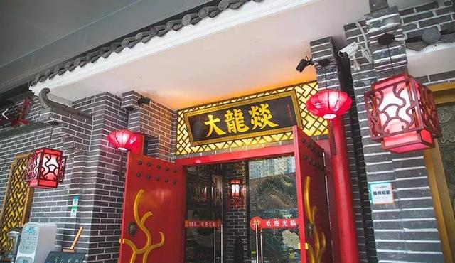 地?cái)偦疱伒暄b修，火鍋裝飾圖？