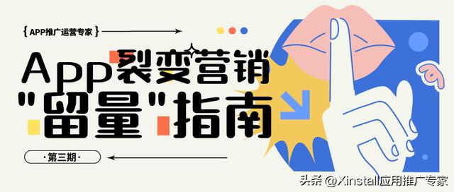 如何推廣app軟件，app推廣策略？