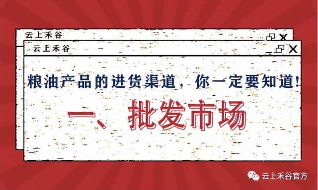 批發(fā)市場(chǎng)網(wǎng)上進(jìn)貨渠道有哪些app，批發(fā)市場(chǎng)網(wǎng)上進(jìn)貨渠道有哪些網(wǎng)站零食？