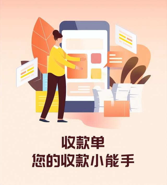 收錢吧代理好做嗎，收錢吧代理需要多少錢？