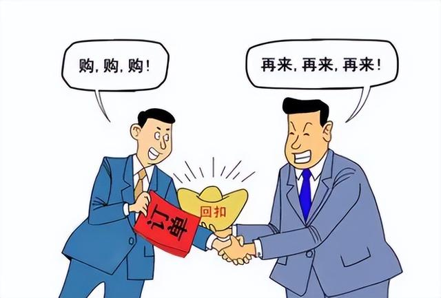 供應(yīng)商的回扣應(yīng)該拿嗎，供應(yīng)商給了回扣供應(yīng)商會不會犯罪？