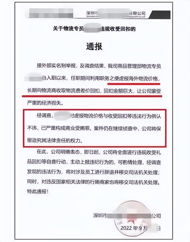 公司采購吃回扣犯法嗎，供應(yīng)商會揭露吃回扣嗎？