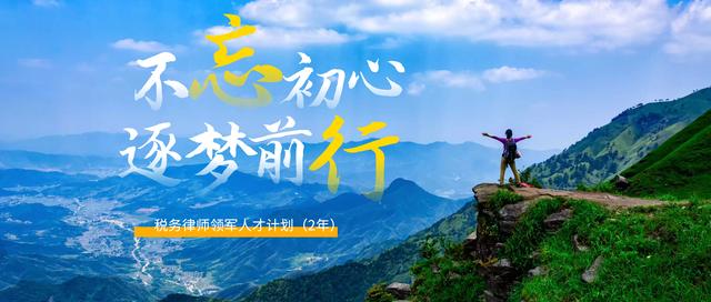 楊致鋒對蘇州、無錫、南通等地稅法服務(wù)市場的調(diào)研和我的實(shí)踐