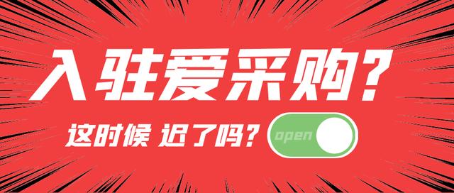 愛采購(gòu)網(wǎng)站官網(wǎng)手工外發(fā)，愛采購(gòu)網(wǎng)站官網(wǎng)柳杉苗？