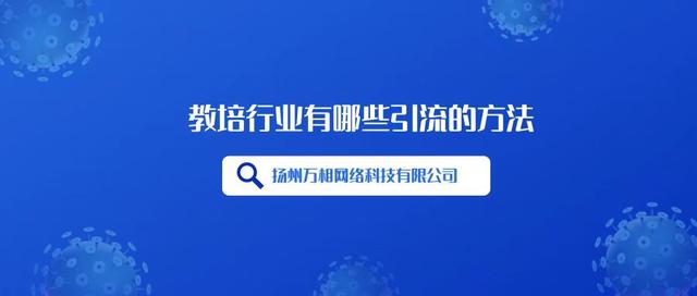 線上推廣的渠道和方法是指哪些，線上推廣的渠道和方法是指哪些方面？