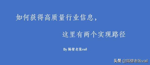了解一個行業(yè)的渠道有哪些英語，什么是行業(yè)渠道？