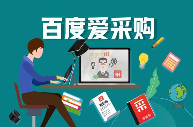 愛采購網(wǎng)站官網(wǎng)，愛采購網(wǎng)站官網(wǎng)下載？