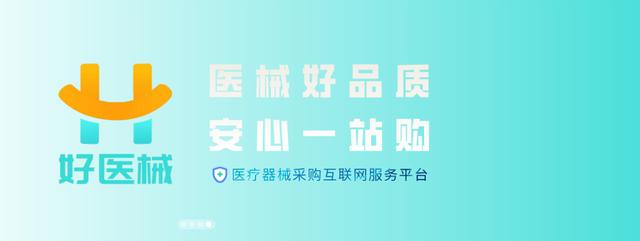 國家醫(yī)療器械采購網(wǎng)，醫(yī)療器械一站式采購平臺(tái)？