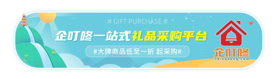 中國最大的禮品采購平臺(tái)是哪個(gè)，中國最大的禮品采購平臺(tái)是哪個(gè)公司？