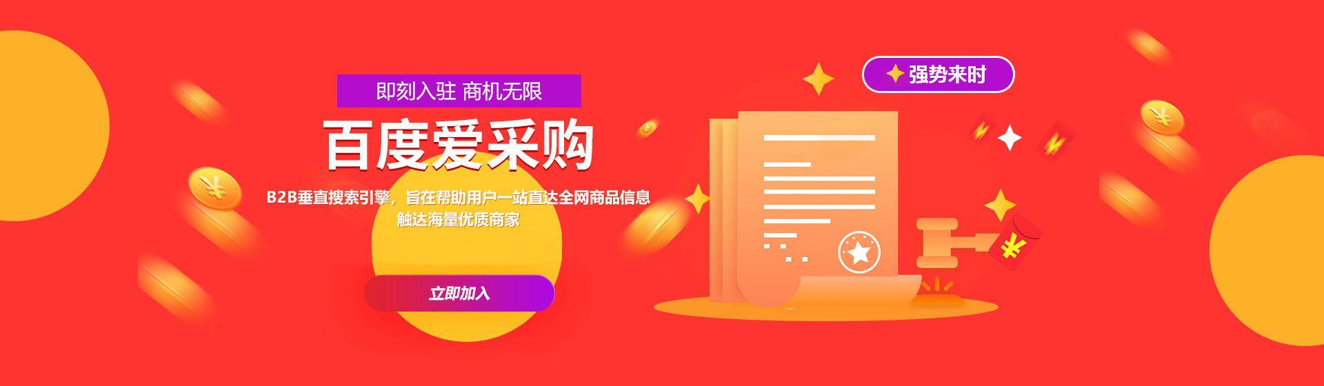 百度愛采購(gòu)?fù)茝V平臺(tái)，百度愛采購(gòu)?fù)茝V平臺(tái)回收電子產(chǎn)品？