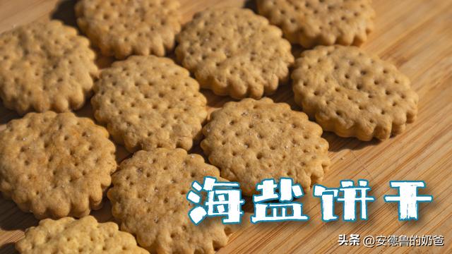 無糖餅干批發(fā)多少錢，無糖餅干批發(fā)多少錢一斤？