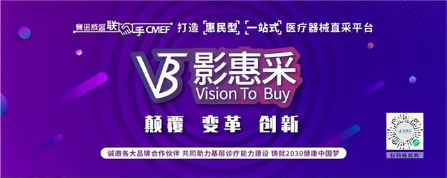 醫(yī)療器械網(wǎng)上采購(gòu)平臺(tái)價(jià)格，醫(yī)療器械價(jià)格查詢平臺(tái)？