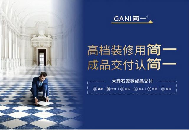 簡(jiǎn)一瓷磚代理加盟，簡(jiǎn)一瓷磚加盟費(fèi)是多少？
