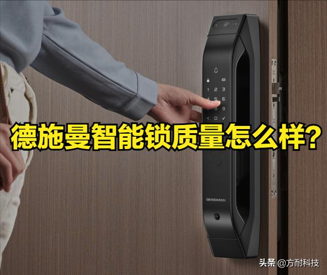 德施曼指紋鎖代理加盟，德施曼指紋鎖加盟官網(wǎng)？