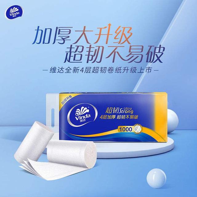 維達(dá)抽紙價(jià)格查詢，維達(dá)抽紙官方旗艦店？