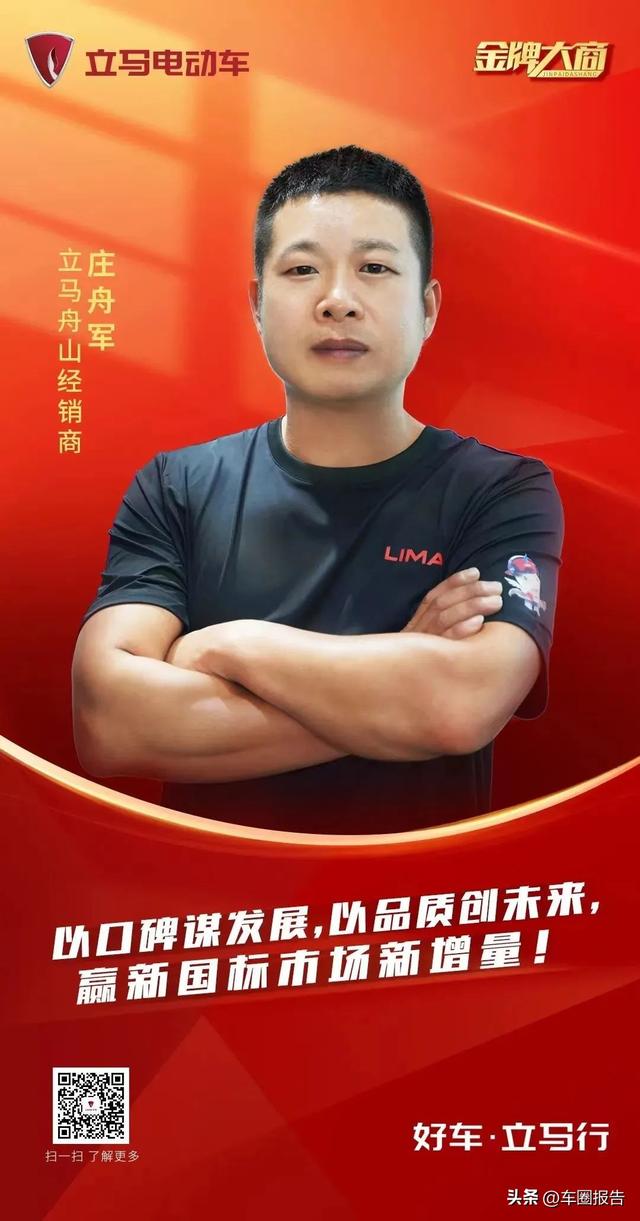 立馬電動(dòng)車加盟代理費(fèi)用，立馬電動(dòng)車怎么加盟？