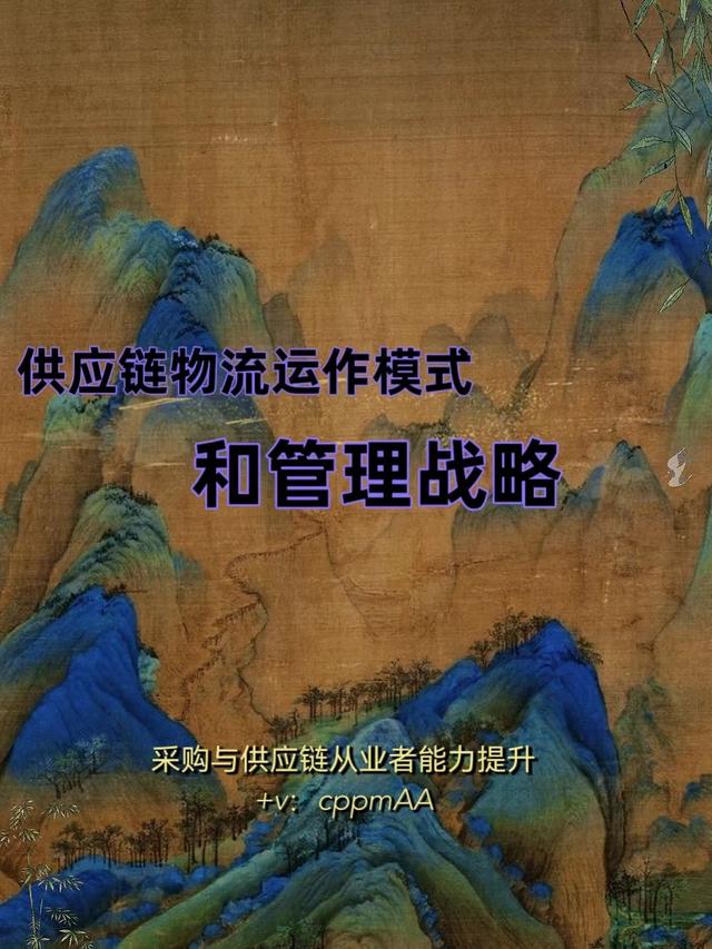 采購與供應(yīng)鏈管理心得體會2000，采購與供應(yīng)鏈管理心得體會1000？