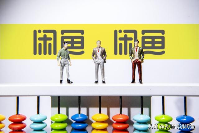 閑魚(yú)無(wú)貨源賺錢(qián)詳細(xì)教程視頻，閑魚(yú)無(wú)貨源賺錢(qián)詳細(xì)教程視頻大全？