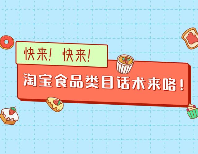 淘寶食品代理怎么做流程，在淘寶代理賣食品都需要什么？