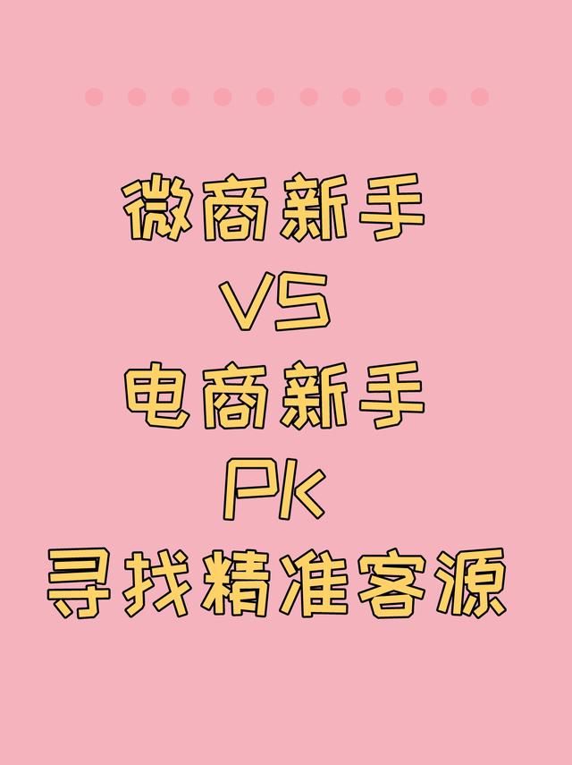 新手代理怎么找客源聊天，新手代理怎么找客源聊天呢？