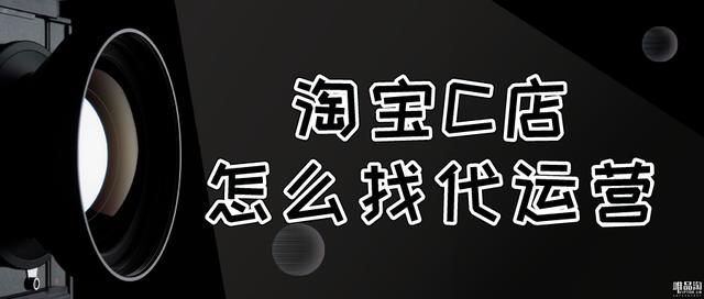 淘寶代理店鋪怎么做，淘寶代理店鋪怎么做流程？