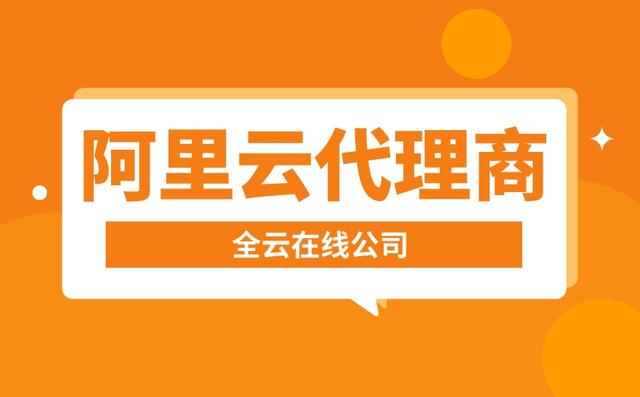 阿里巴巴代理加盟平臺(tái)，阿里巴巴代理加盟平臺(tái)有哪些？