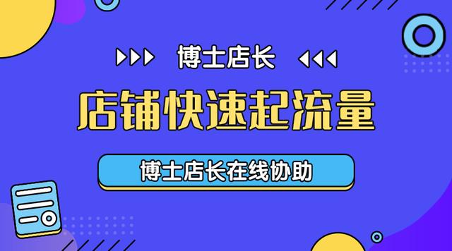 京東推廣渠道，京東平臺(tái)推廣方式？