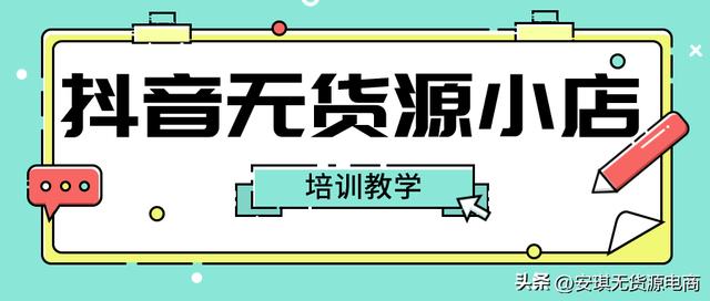 無貨源店鋪賣什么類目淘寶，無貨源店鋪賣什么類目淘寶好？