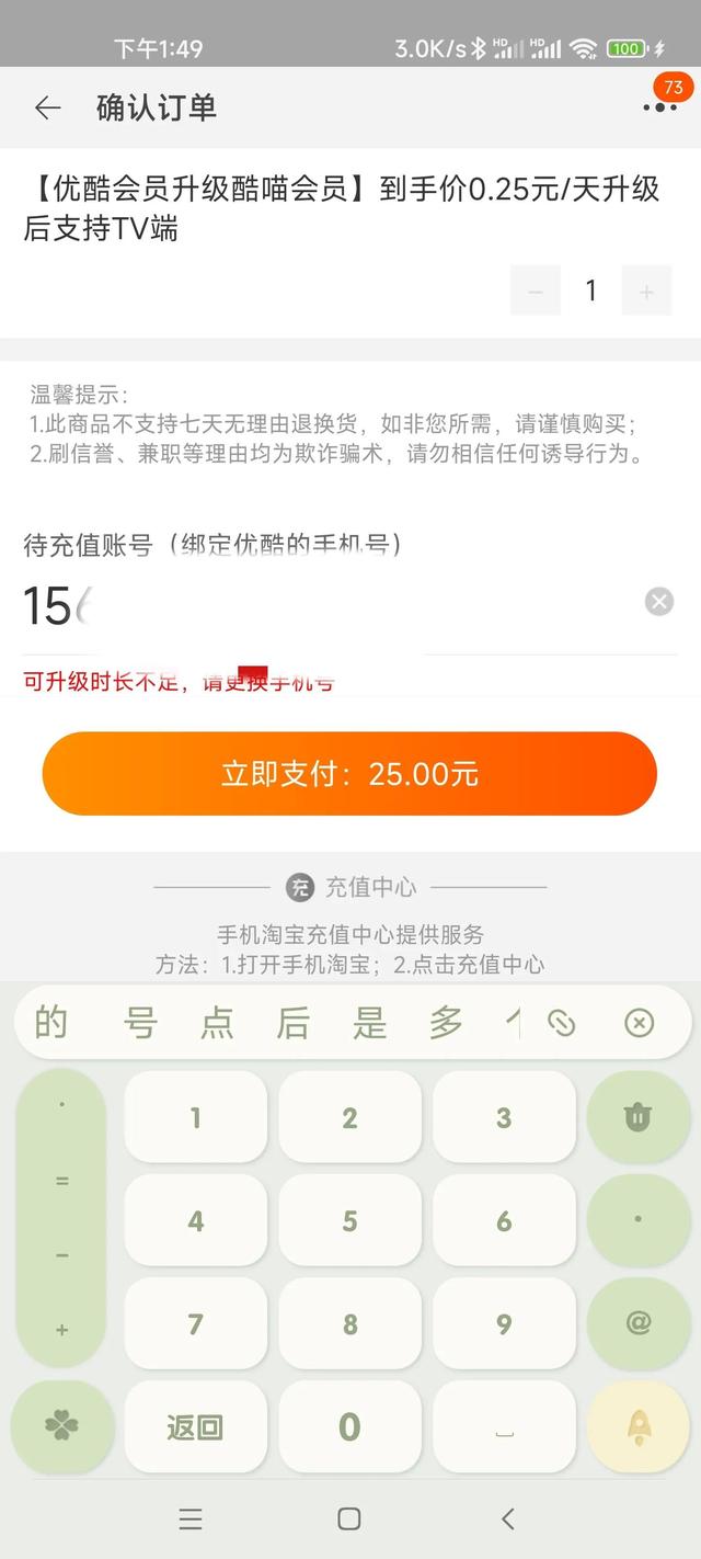 淘寶買的優(yōu)酷會(huì)員貨源是真的嗎，淘寶買的優(yōu)酷會(huì)員貨源是真的嗎嗎？