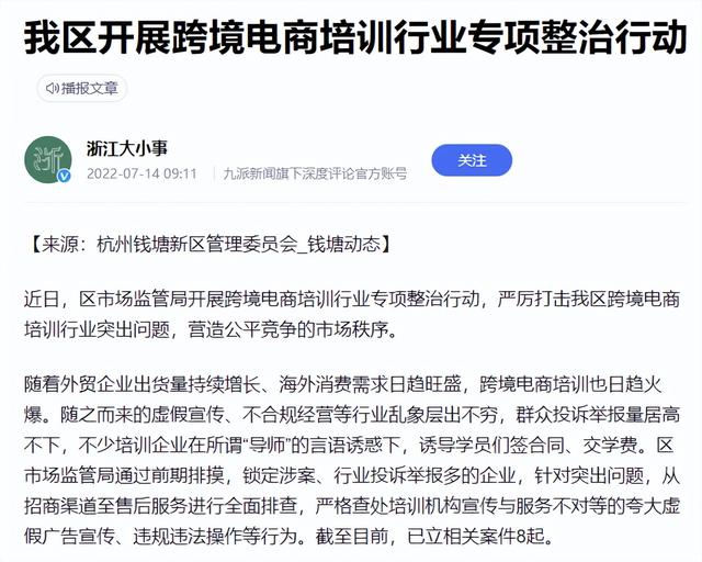 跨境電商無貨源培訓(xùn)內(nèi)容怎么寫，跨境電商無貨源培訓(xùn)內(nèi)容是什么？