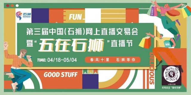石獅_跨境電商，石獅跨境電商培訓(xùn)班？