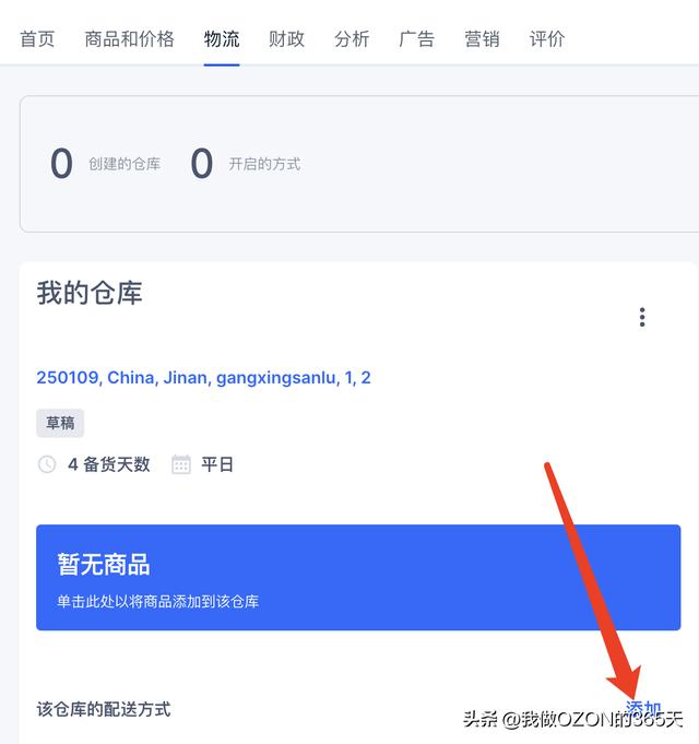 淘寶物流不同步，淘寶無貨源怎么發(fā)物流？