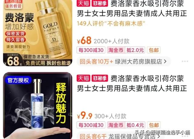 費(fèi)洛蒙香水真的假的，淘寶費(fèi)洛蒙香水是真的嗎？