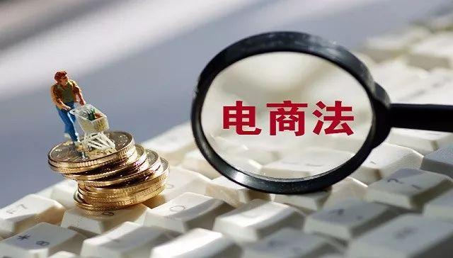 電商法對(duì)微商賣貨源的規(guī)定，電商法對(duì)微商賣貨源的規(guī)定有哪些？