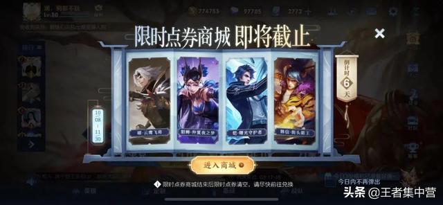 王者榮耀淘寶點券來源，王者榮耀淘寶點券來源是什么？