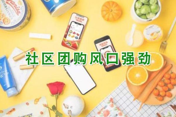 社區(qū)電商的供應(yīng)商是什么，社區(qū)電商的供應(yīng)商是誰？