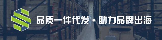 無(wú)貨源跨境電商中文包裝要求，無(wú)貨源跨境電商中文包裝要求是什么？