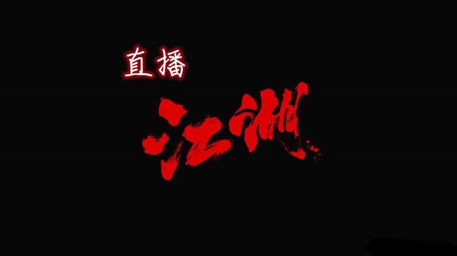 快手直播淘寶天貓貨源怎么找到，快手直播淘寶天貓貨源怎么找的？