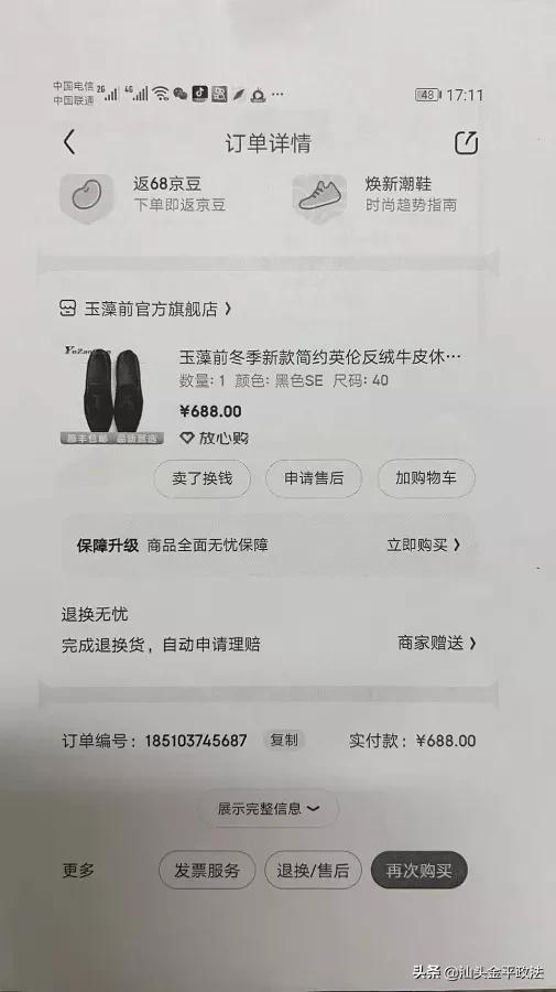 無貨源電商會(huì)侵權(quán)嗎，無貨源跨境電商是真的嗎？