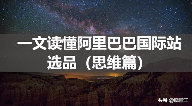 阿里巴巴怎么挑好的貨源，阿里巴巴怎么挑好的貨源呢？