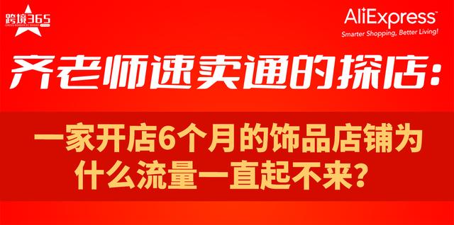 網(wǎng)店小飾品貨源怎么找，網(wǎng)店小飾品貨源怎么找的？