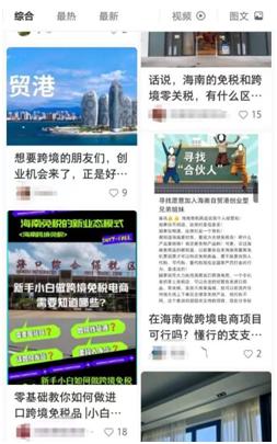 無貨源跨境電商免費加盟騙局，無貨源跨境電商免費加盟騙局揭秘？