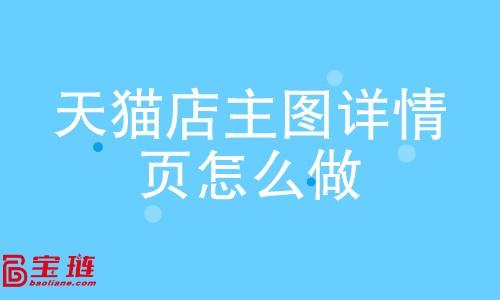 天貓店鋪的貨源一般都是哪的貨，天貓店鋪的貨源一般都是哪的貨源？